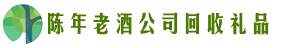 镶黄鑫德回收烟酒店